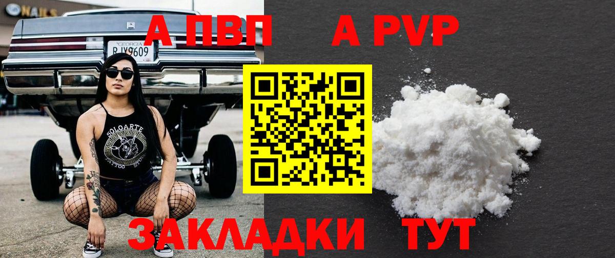 Alfa_PVP Соль Соликамск