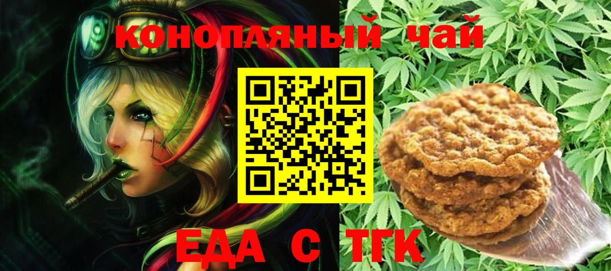 Еда ТГК марихуана  Вход с VPN  Соликамск 