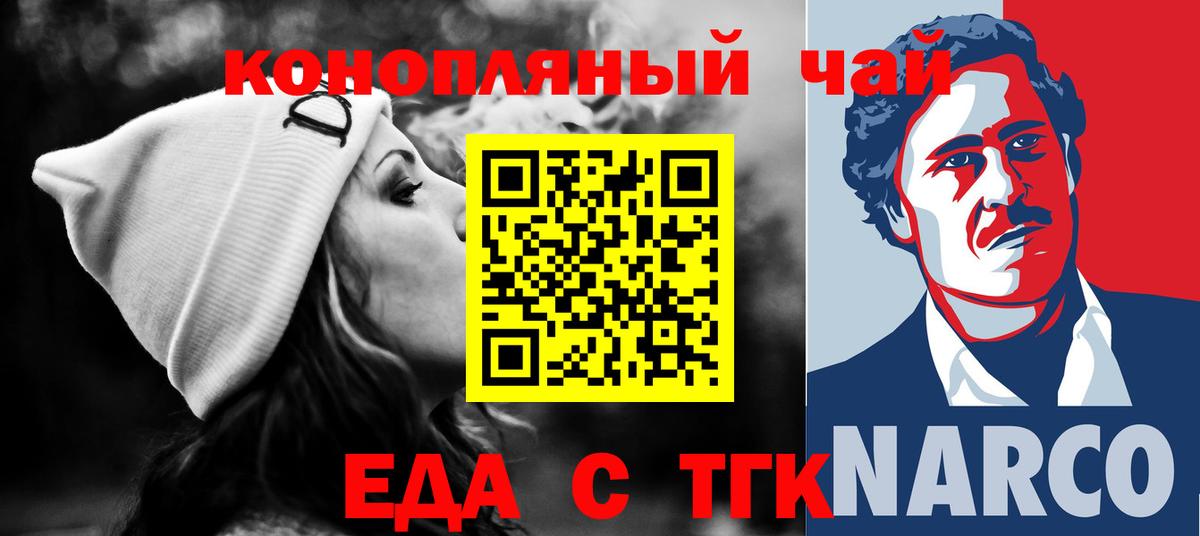 Еда ТГК конопля Соликамск