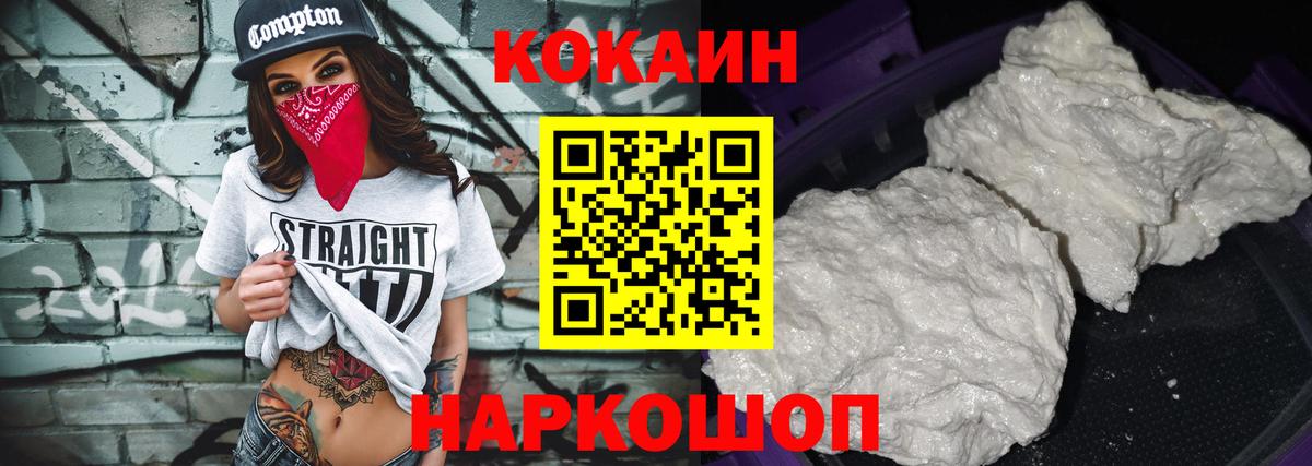 Кокаин  Кокаин FishScale  Соликамск  Вход с VPN  Cocaine Перу 