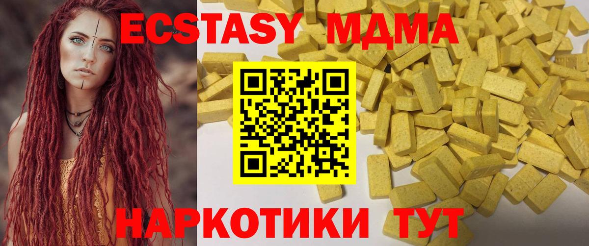 Экстази Philipp Plein  Экстази  Соликамск  Экстази MDMA  Вход с VPN 