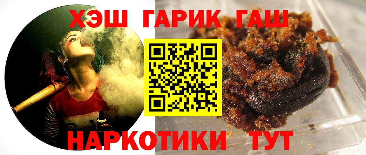 ГАШИШ гашик  ГАШИШ  Вход с VPN  Соликамск  ГАШ AMNESIA HAZE 