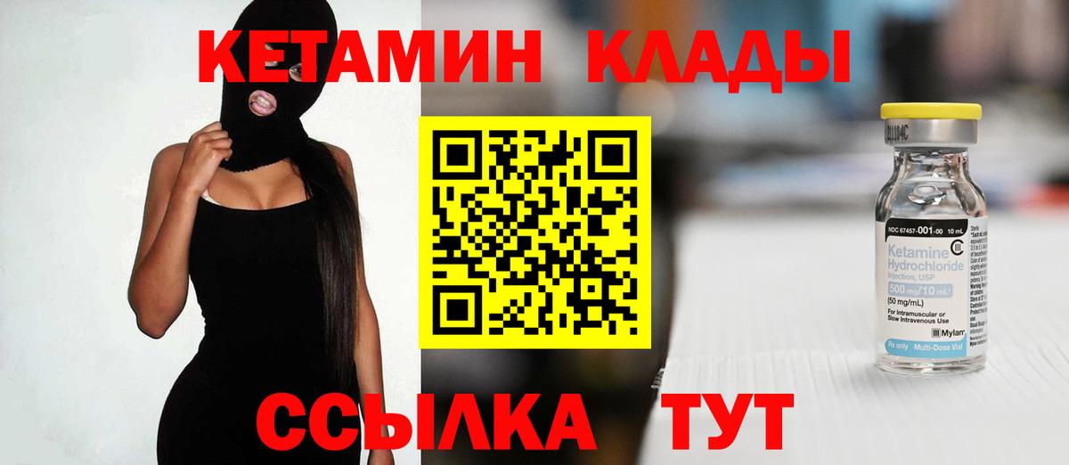 Соликамск  Кетамин ketamine  Кетамин VHQ  Вход с VPN 