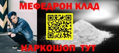 меф Тверь
