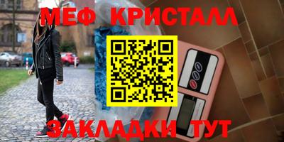 меф Тверь