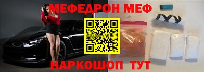 меф Тверь