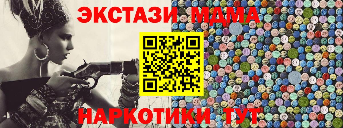 Соликамск  МДМА кристаллы  MDMA crystal  Вход с VPN 