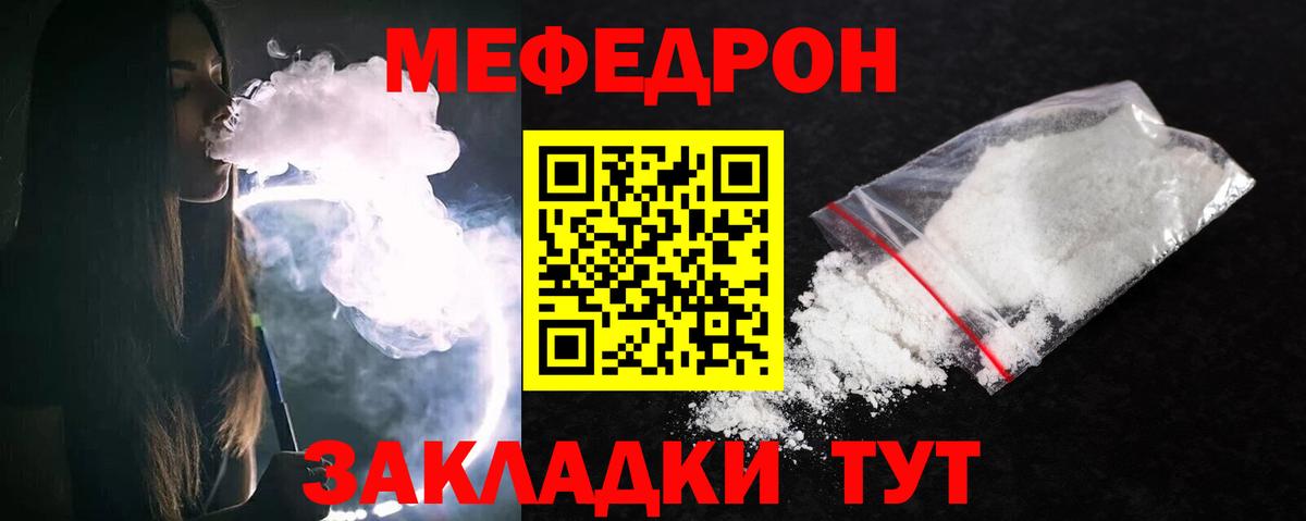 Меф мяу мяу Соликамск