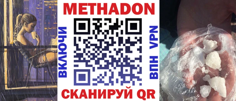 МЕТАДОН methadone Соликамск