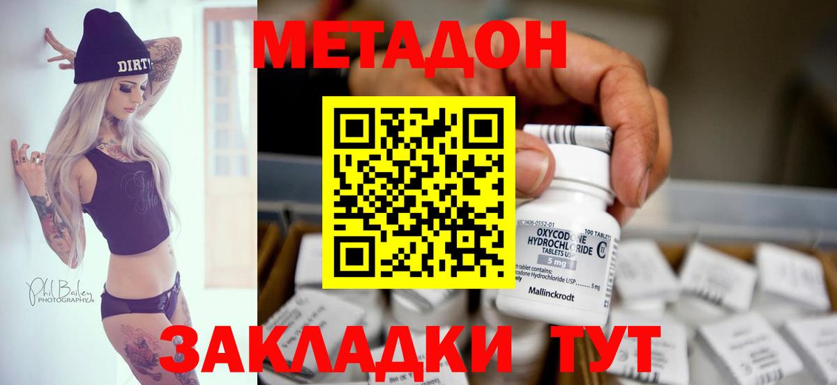 МЕТАДОН methadone  это телеграм  Соликамск  Вход с VPN  Метадон methadone 