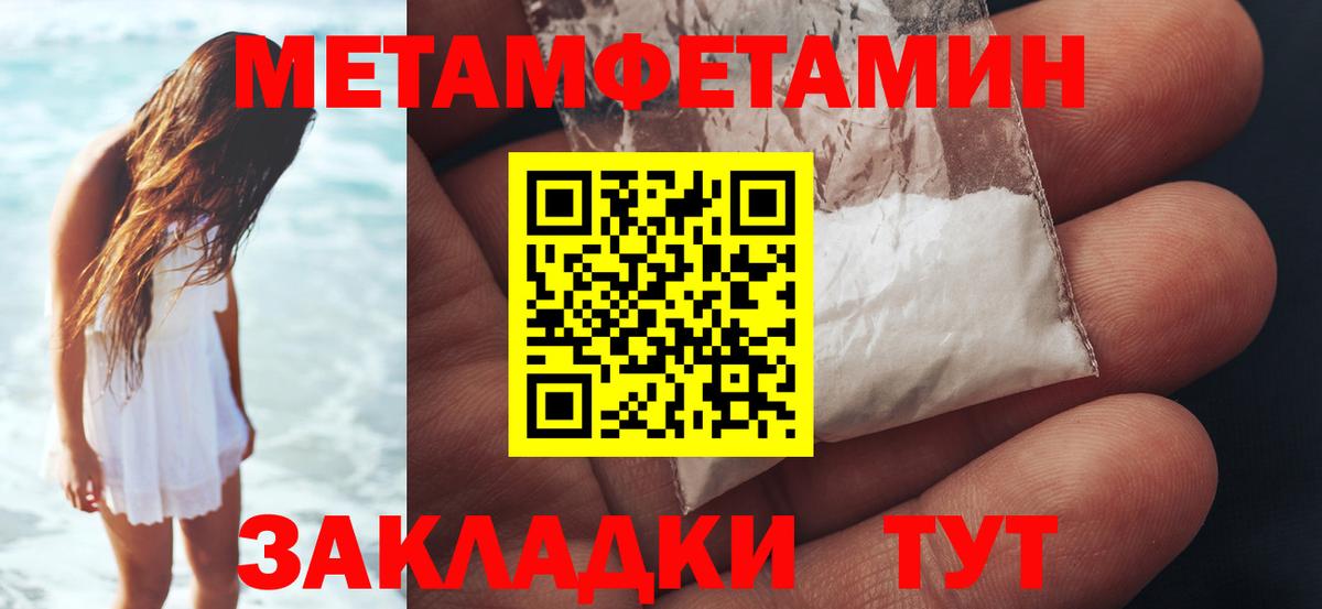 Первитин Methamphetamine  Первитин Methamphetamine  Вход с VPN  Соликамск 