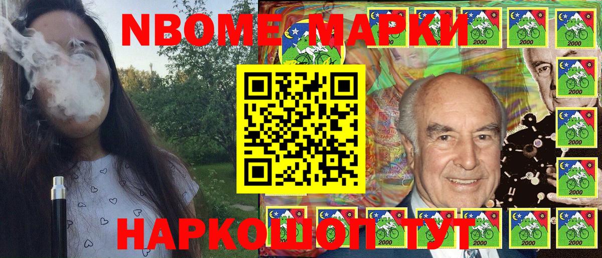 Марки NBOMe 1,5мг Соликамск