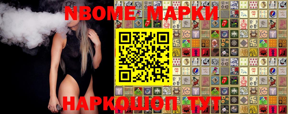 где купить   Марки 25I-NBOMe 1,8мг  Вход с VPN  Марки 25I-NBOMe 1,8мг  Соликамск 