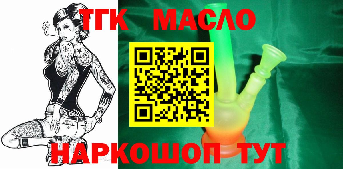Дистиллят ТГК вейп с тгк Соликамск