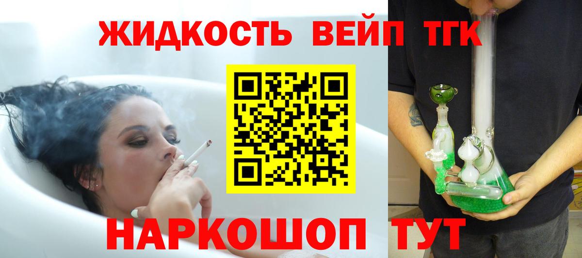 ТГК гашишное масло  Вход с VPN  Соликамск 